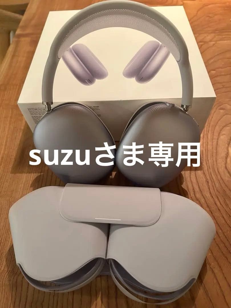 最終値引きしました！Apple AirPods Max ケース付き