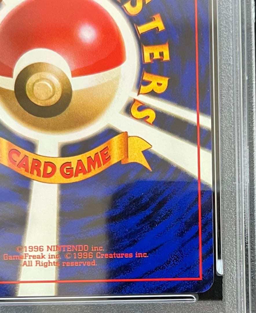 【PSA9】マチスのピカチュウ No.025 LV15 HP50