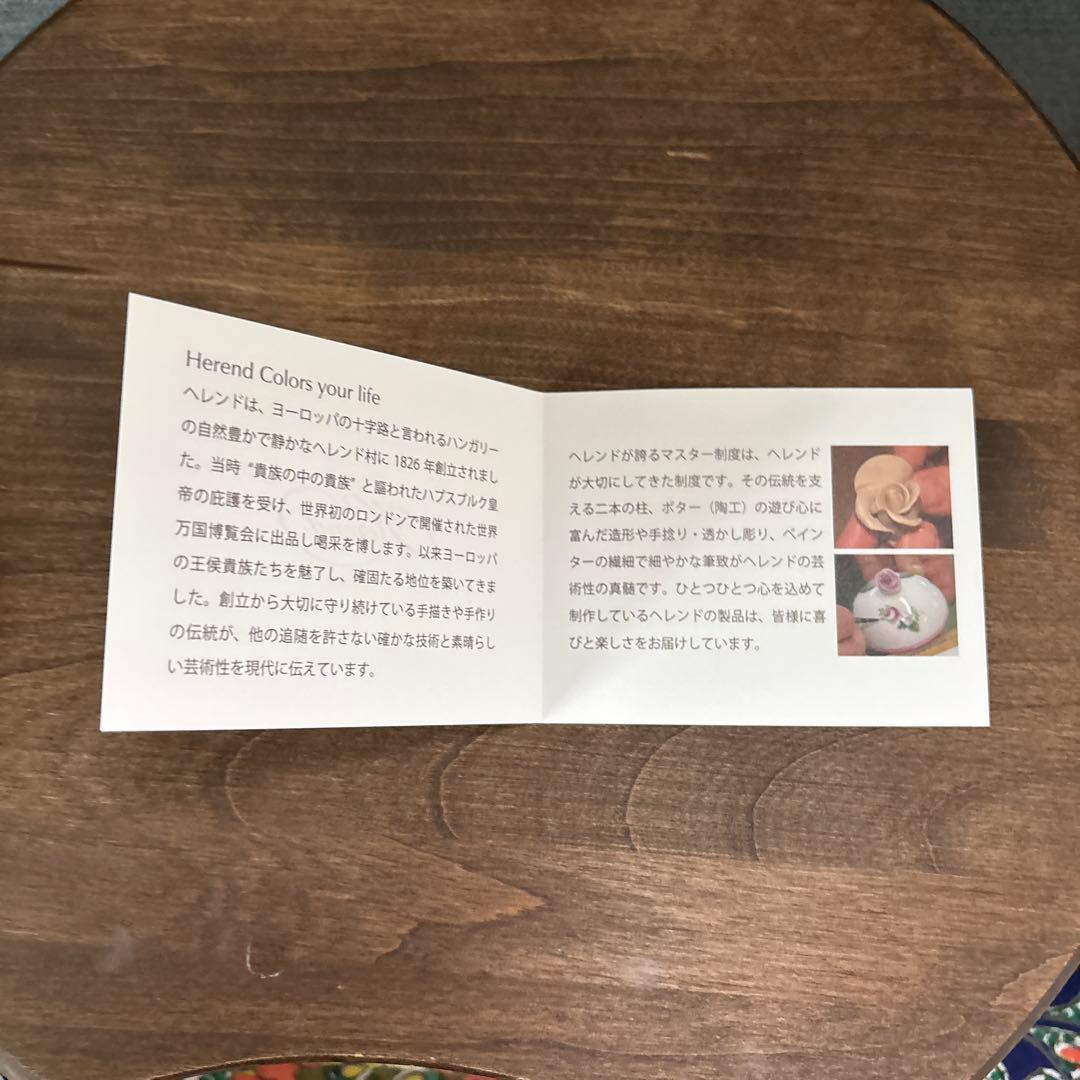 【新品未使用 正規品】ヘレンド　アポニー グリーン マルボンボン