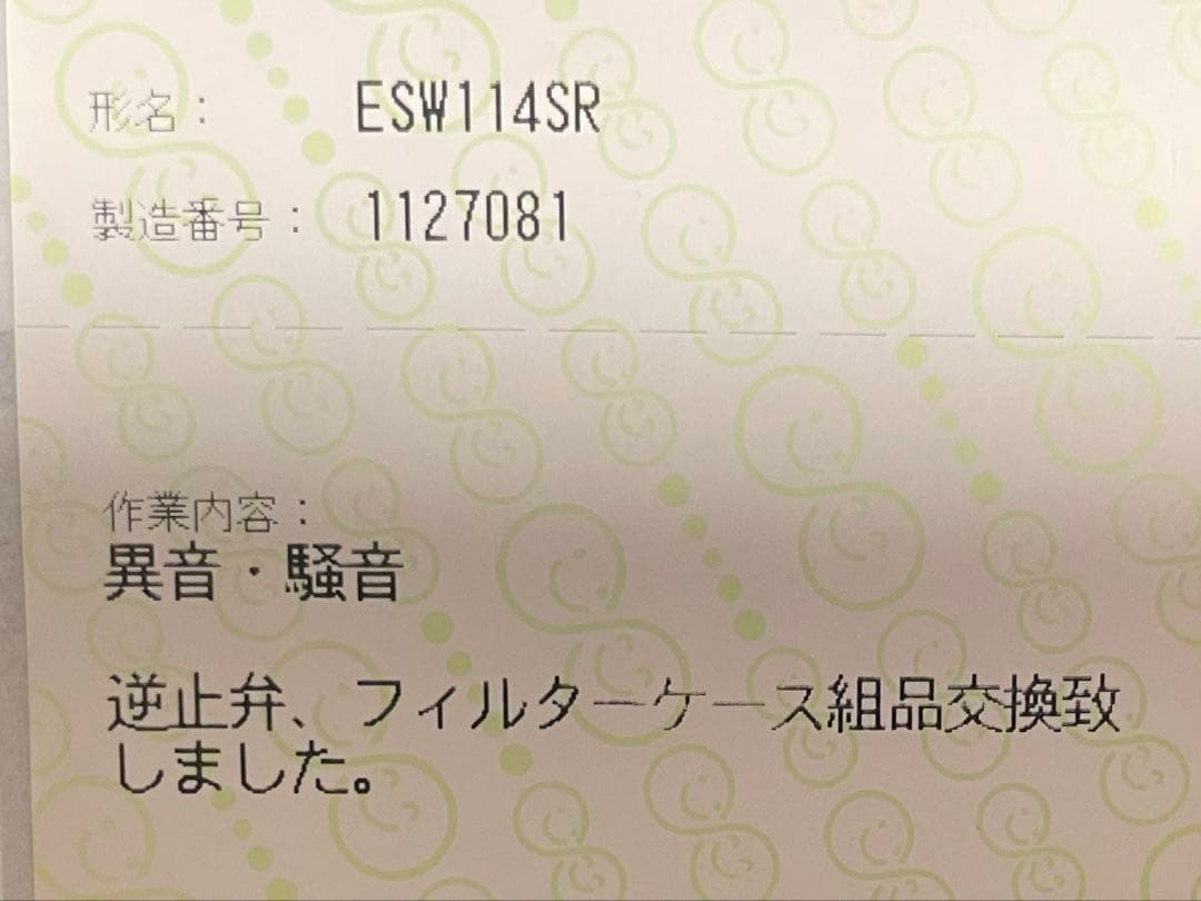 シャープドラム式洗濯機ES-W114SR 22年製洗濯11/乾燥6kg 右開き