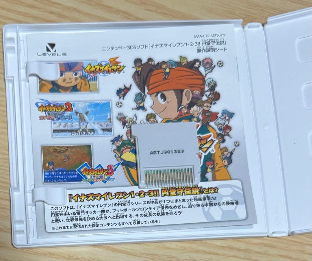 美品‼️イナズマイレブンゲーム3本セット