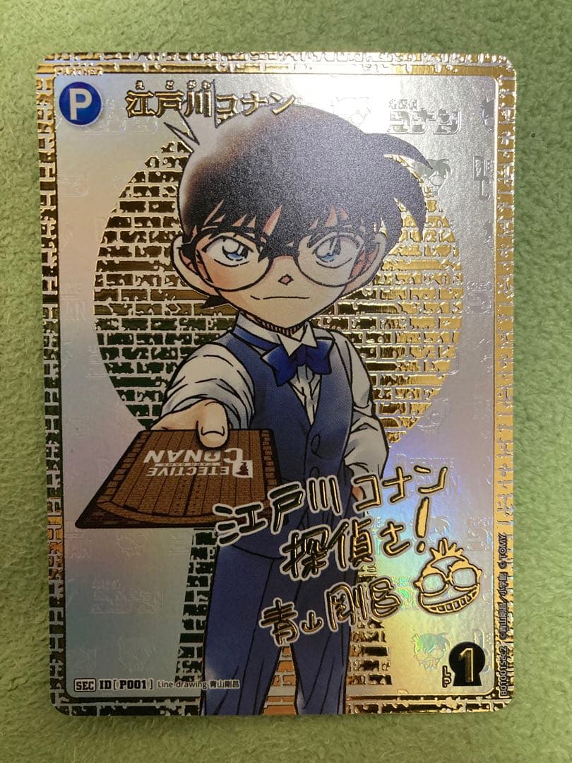 【限定最安値出品！】名探偵コナン　サインカード　コナン＆キッド2枚セット