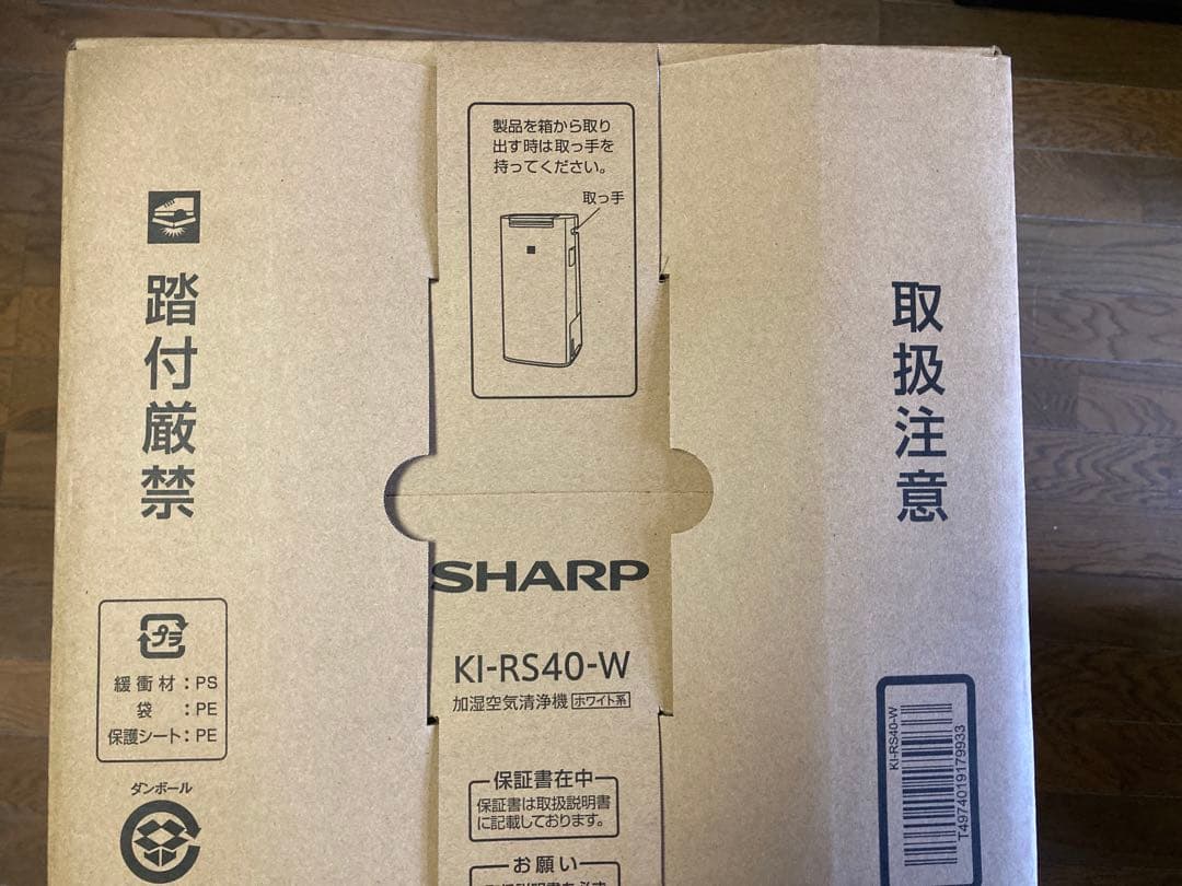 新品未開封　納品書付　KI-RS40-W　加湿空気清浄器　シャープ