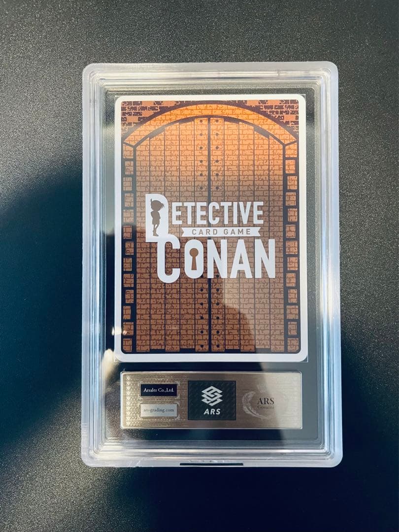 江戸川コナン ＳＥＣ（ＡＲＳ）