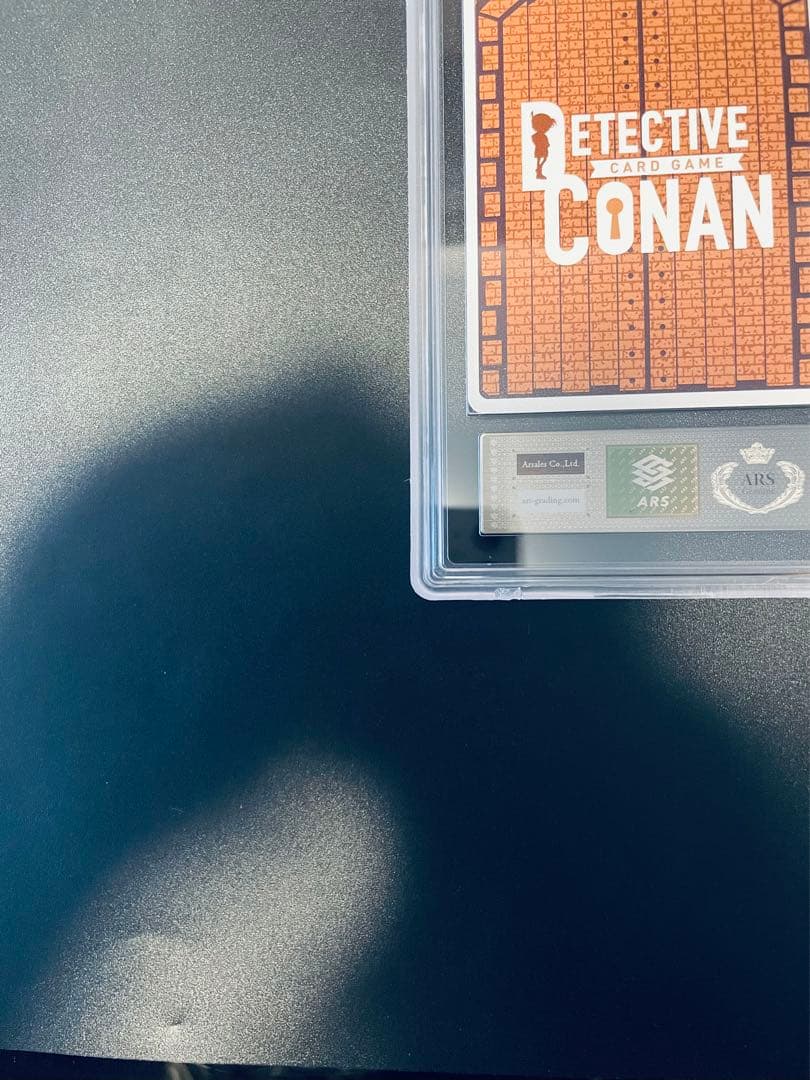 江戸川コナン ＳＥＣ（ＡＲＳ）