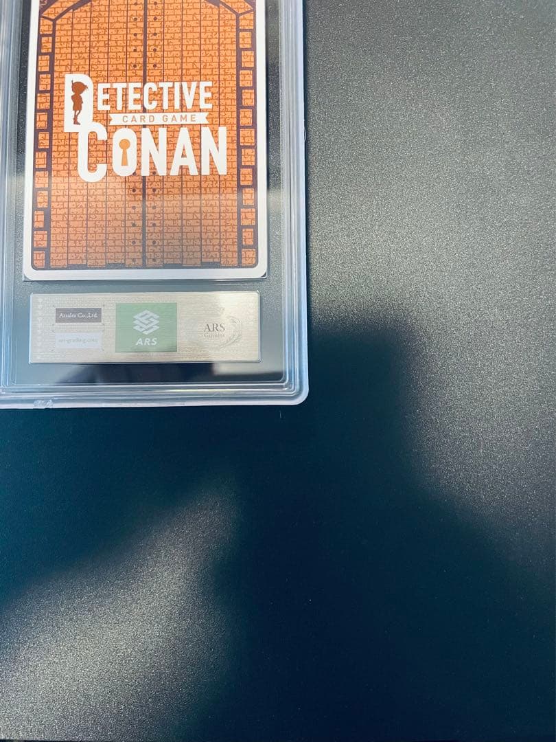 江戸川コナン ＳＥＣ（ＡＲＳ）