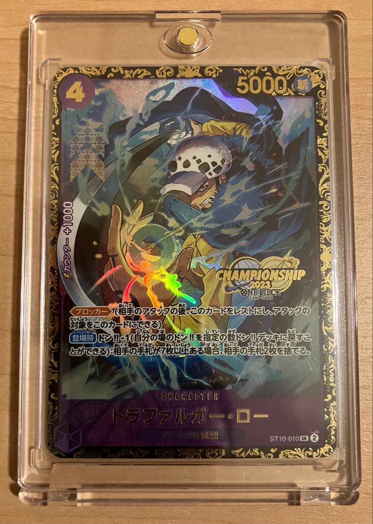 【美品】　ワンピースカード　トラファルガー・ロー
