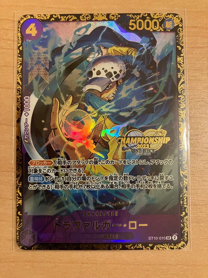 【美品】　ワンピースカード　トラファルガー・ロー