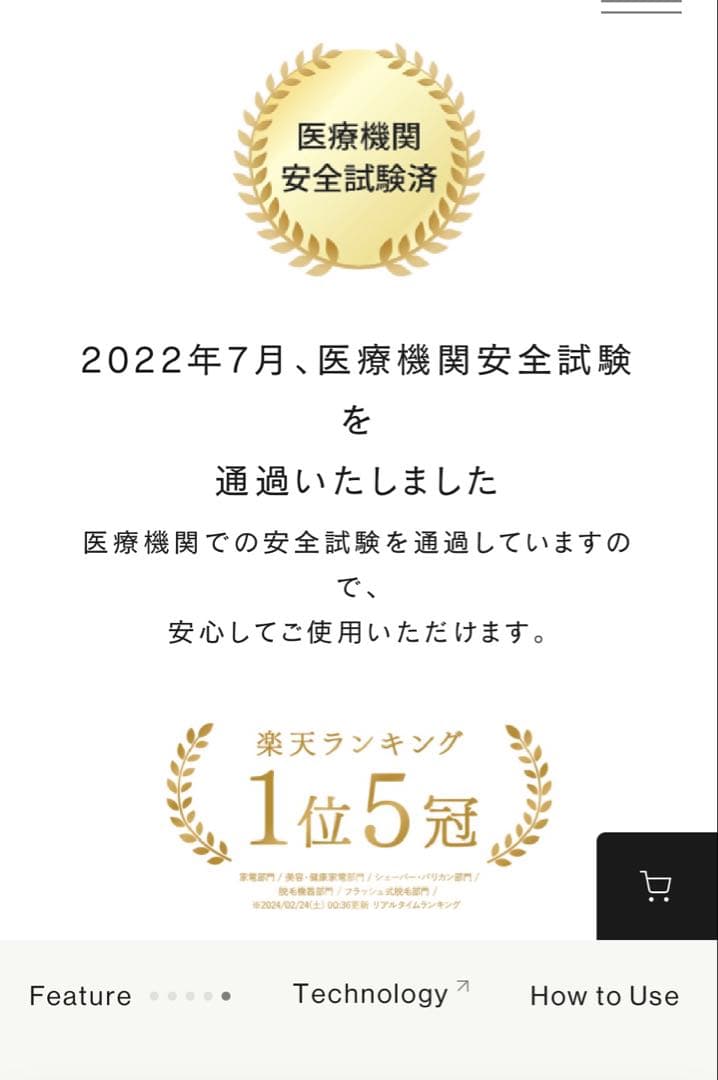 2/4まで半額【最新型脱毛】STELLA BEAUTE⭐︎IPL&LED光美容器