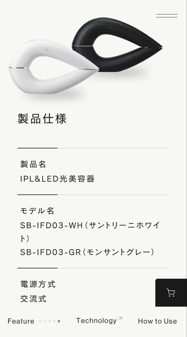 2/4まで半額【最新型脱毛】STELLA BEAUTE⭐︎IPL&LED光美容器