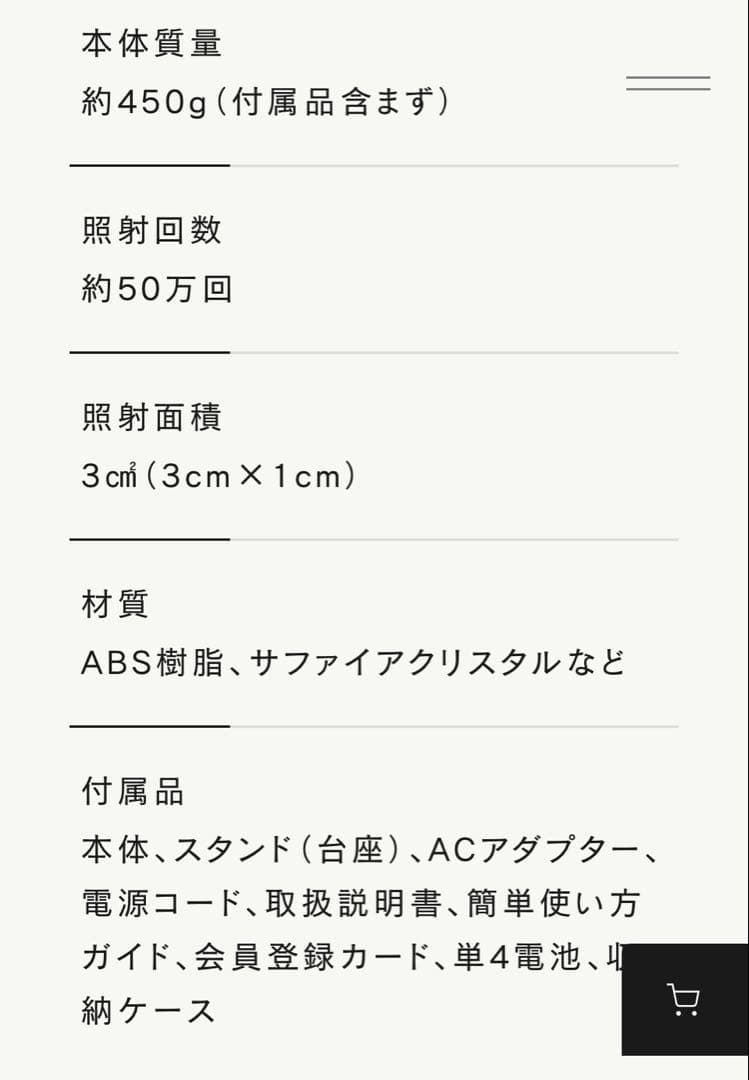 2/4まで半額【最新型脱毛】STELLA BEAUTE⭐︎IPL&LED光美容器