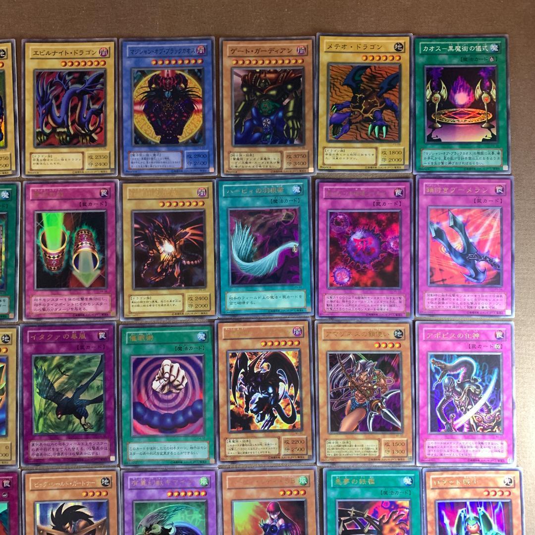 No.8328 遊戯王 2期 スーパーレア以上 138種