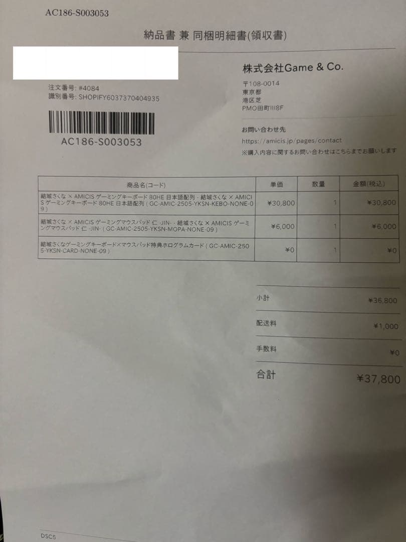 【専用】結城さくな × AMICIS ゲーミングキーボード マウスパッド