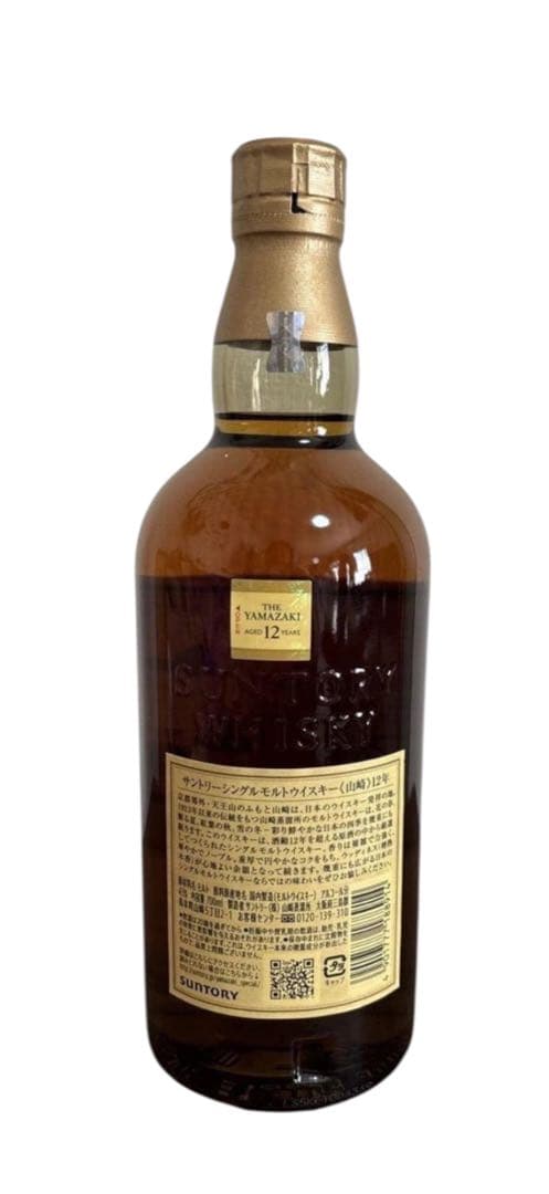 山崎 12年 シングルモルトウイスキー 700ml