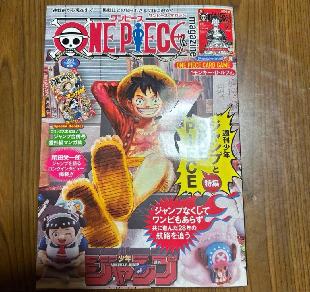 ワンピースマガジン20号ONE PIECE 新品