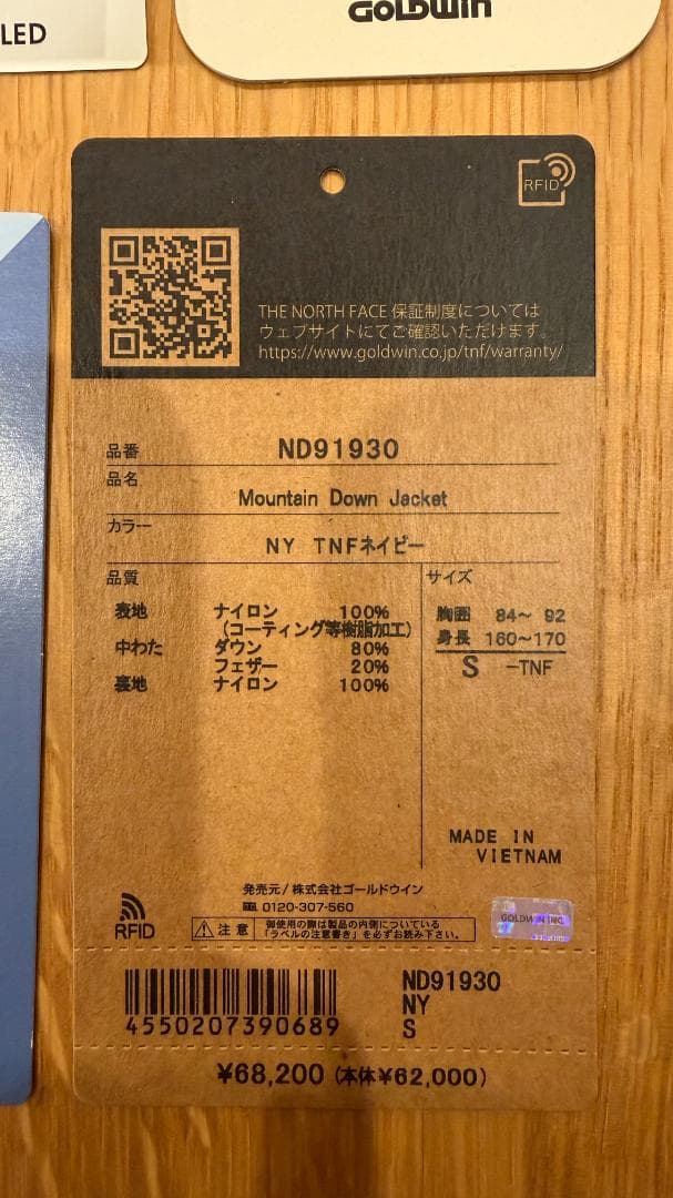 THE NORTH FACE マウンテンダウンジャケット S タグ付