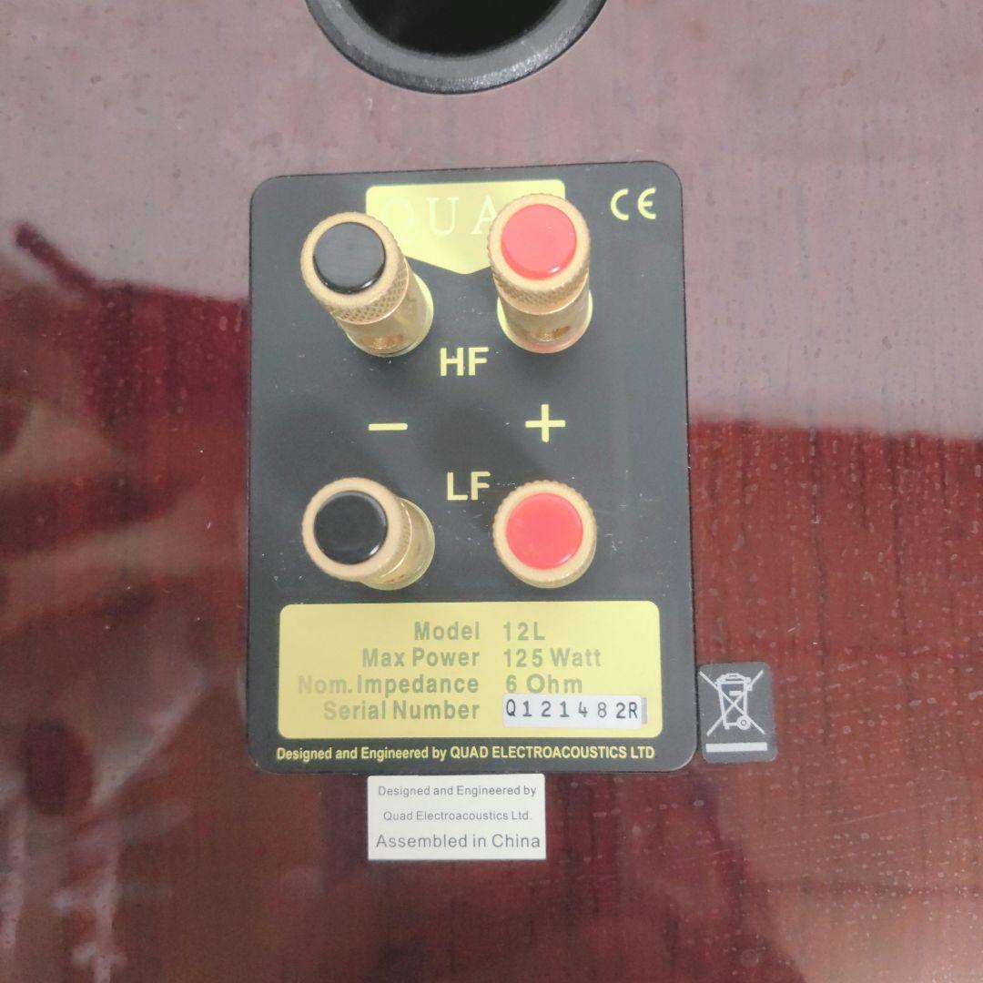 【希少】QUAD 12L スピーカー、同シリアルナンバー