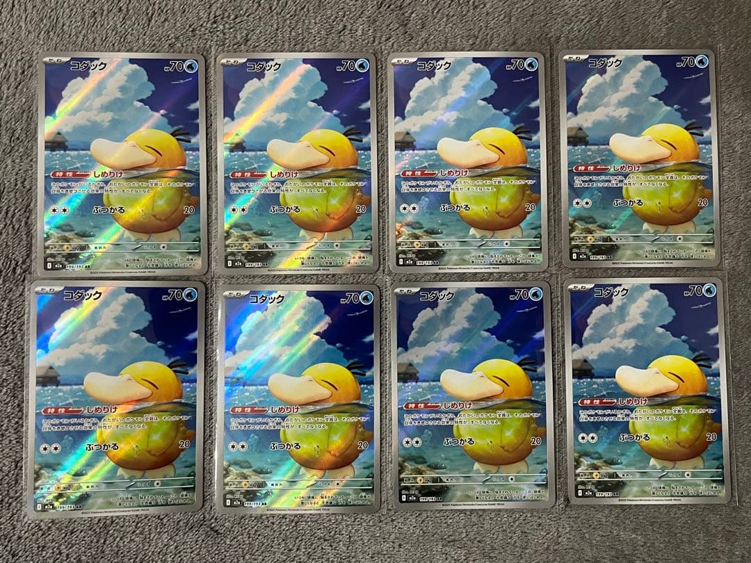 コダック AR 199/193