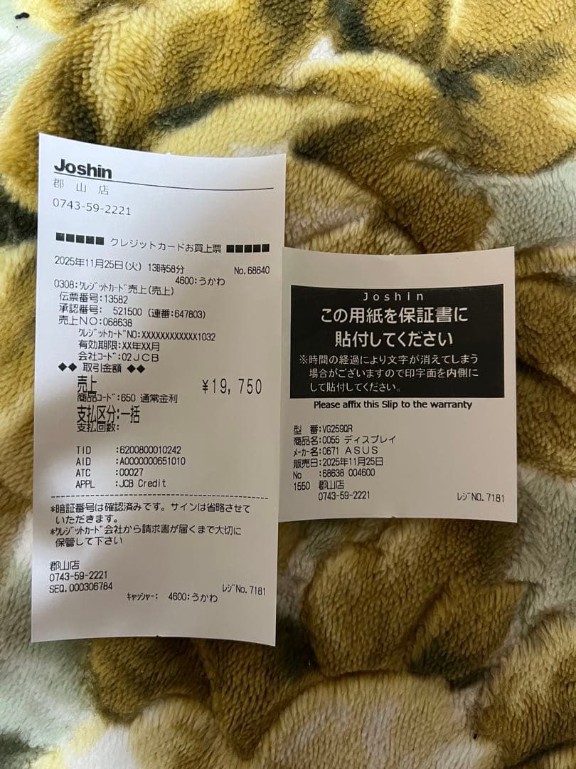 ASUS TUF VG259QR 165Hz ゲーミングモニター 美品