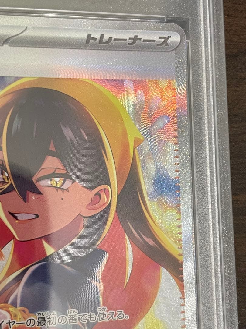 ポケモンカード　ゼイユ SAR PSA10