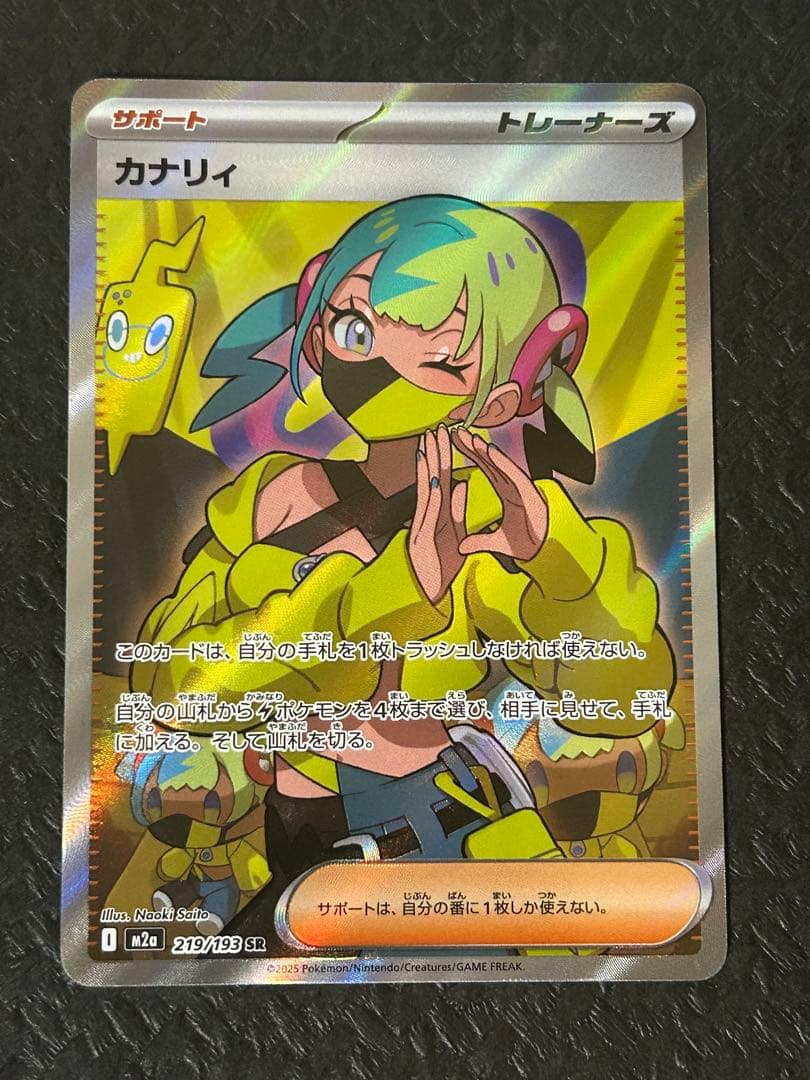 カナリィ　sr 4枚セット　③