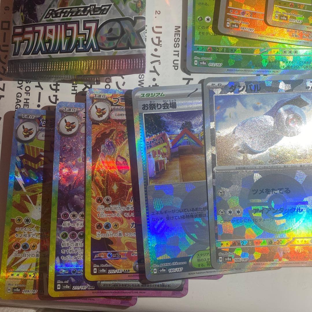 ポケモンカード　テラスタルフェス　godパック 開封済み