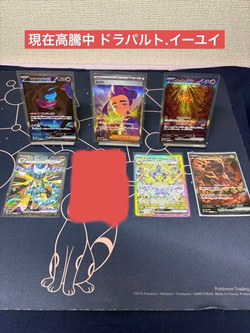 早い者勝ち『美品』高騰イーユイex【SAR】デンチュラex【SAR】等6枚セット