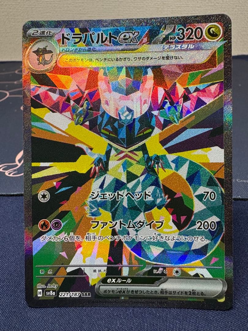 早い者勝ち『美品』高騰イーユイex【SAR】デンチュラex【SAR】等6枚セット