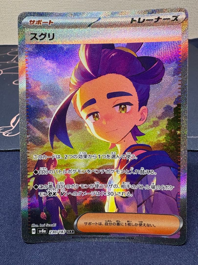 早い者勝ち『美品』高騰イーユイex【SAR】デンチュラex【SAR】等6枚セット