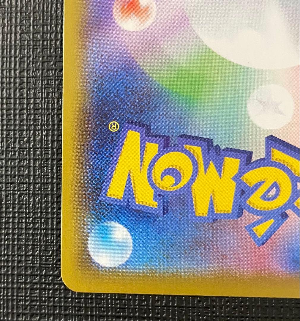 お*ー様 リザードンV SSR S4a シャイニースターV 307/190