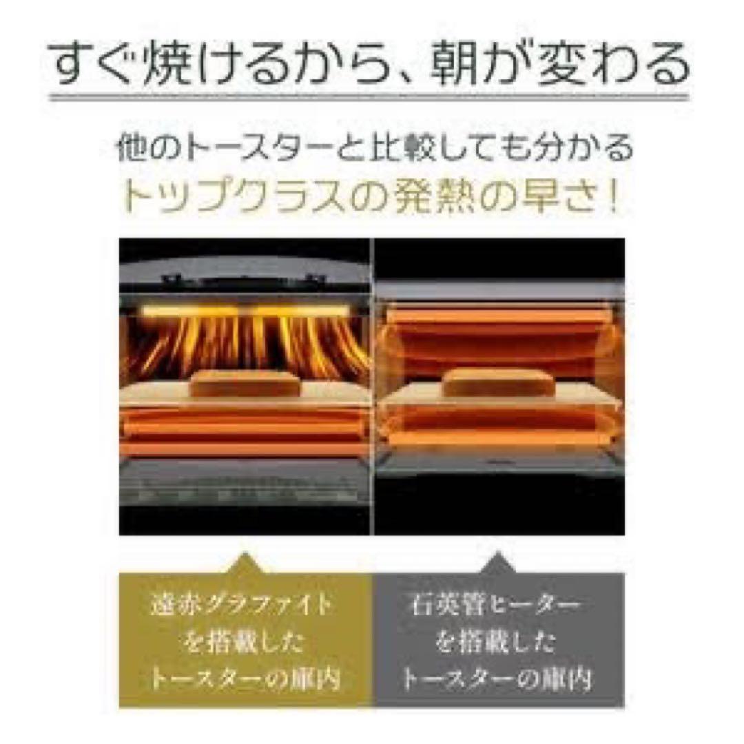 【新品未使用】グラファイトグリル＆トースター 4枚焼き最新モデル (ブラック)