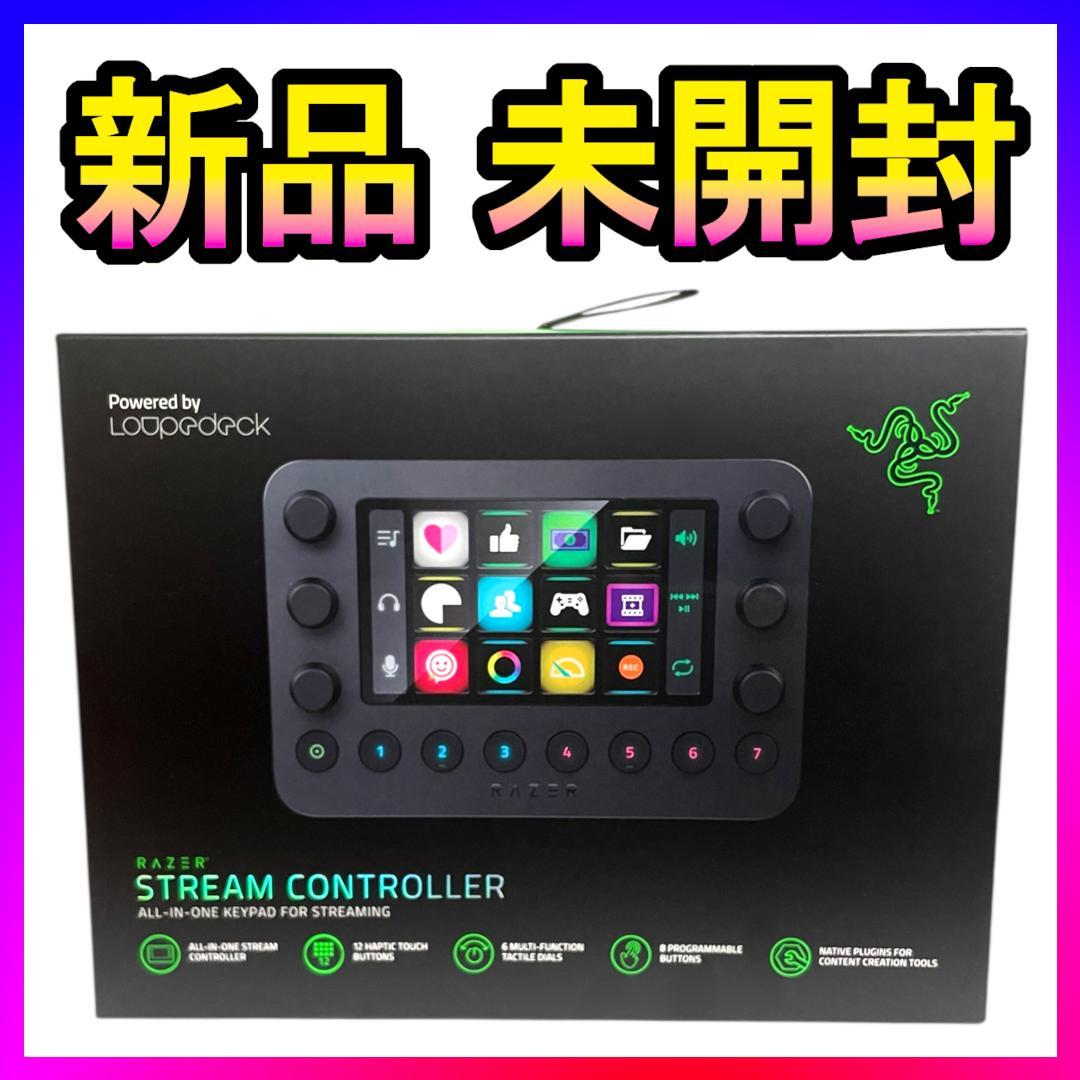 新品❤️Razer(レイザー) Stream Controller ライブ配信✨