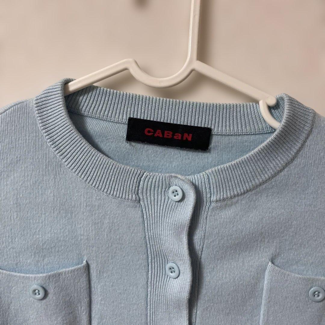 CABaN カーディガン　ブルー