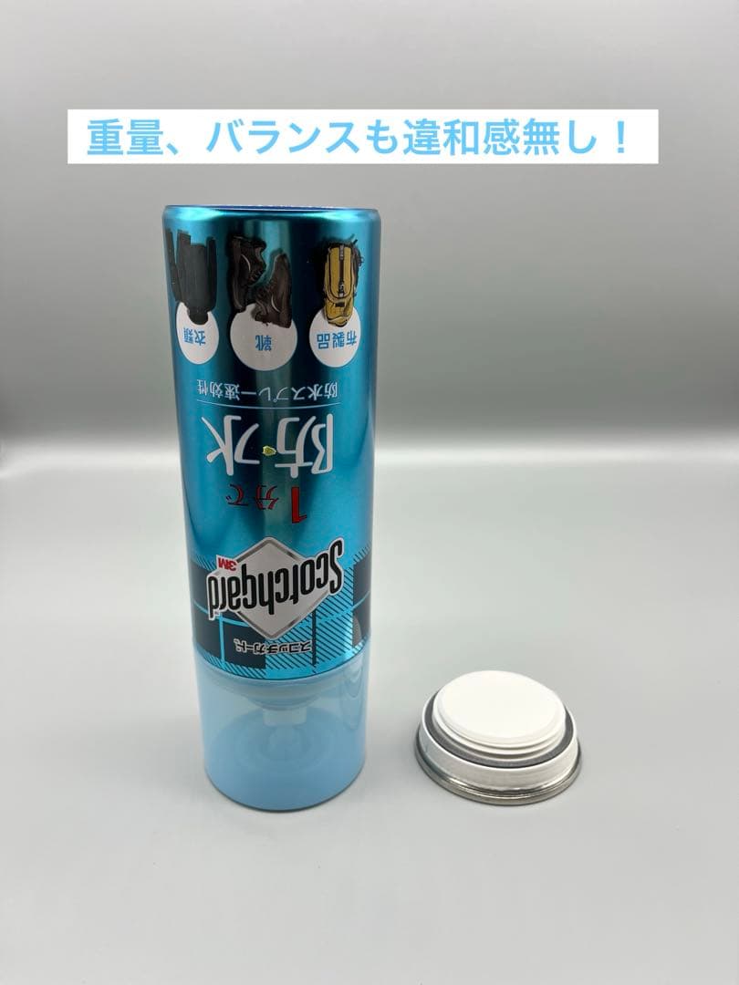 3M防水スプレータイプ　3Dプリントセーフ缶　誤開封防止構造　残りわずか