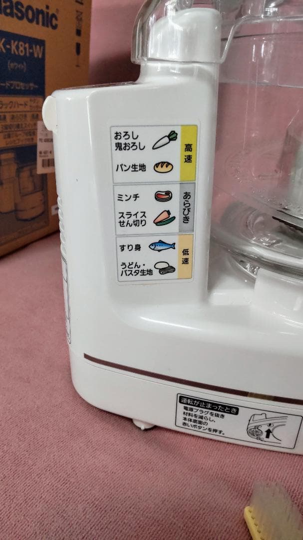 美品☆欠品なしPanasonic MK-K81-W フードプロセッサー ホワイト