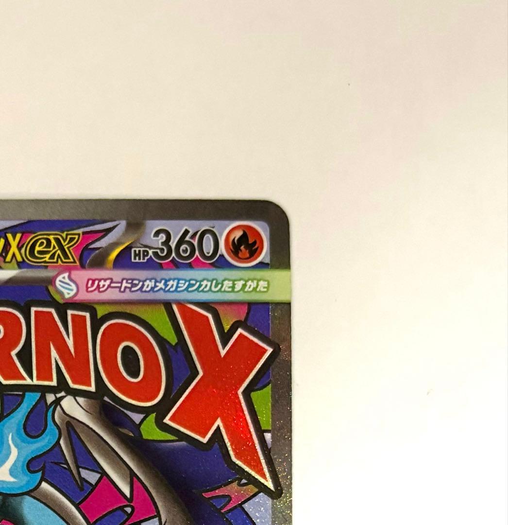 ポケモンカード MEGAドリーム メガリザードンex MA エラーカード 中国語