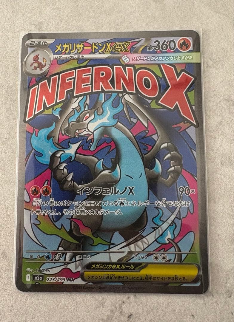 ポケモンカード MEGAドリーム メガリザードンex MA エラーカード 中国語