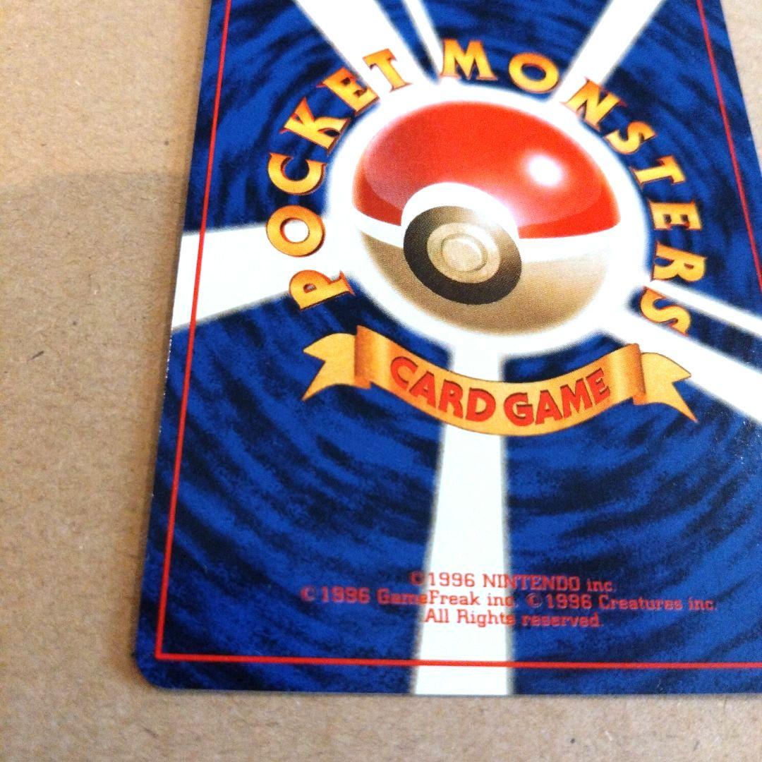 ピッピ 　旧裏★ 第1弾拡張パック　ポケモンカード