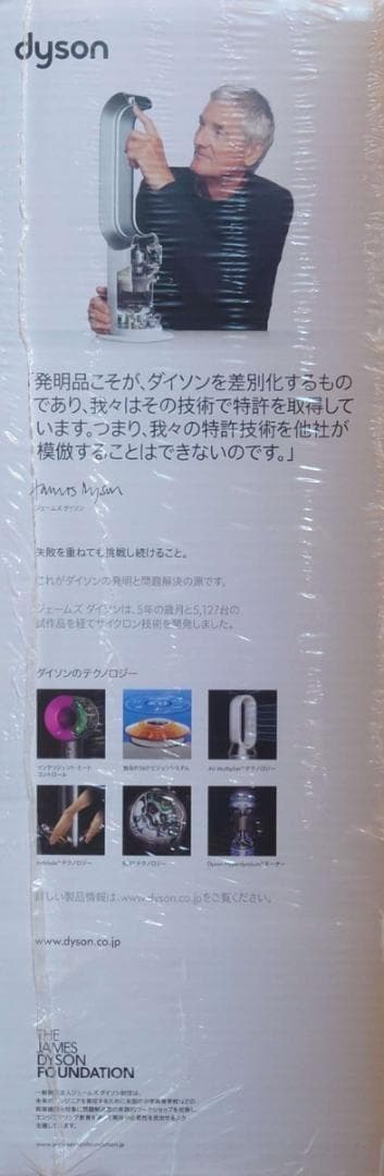 dyson ダイソンホットアンドクールAM09 WN N 専用①