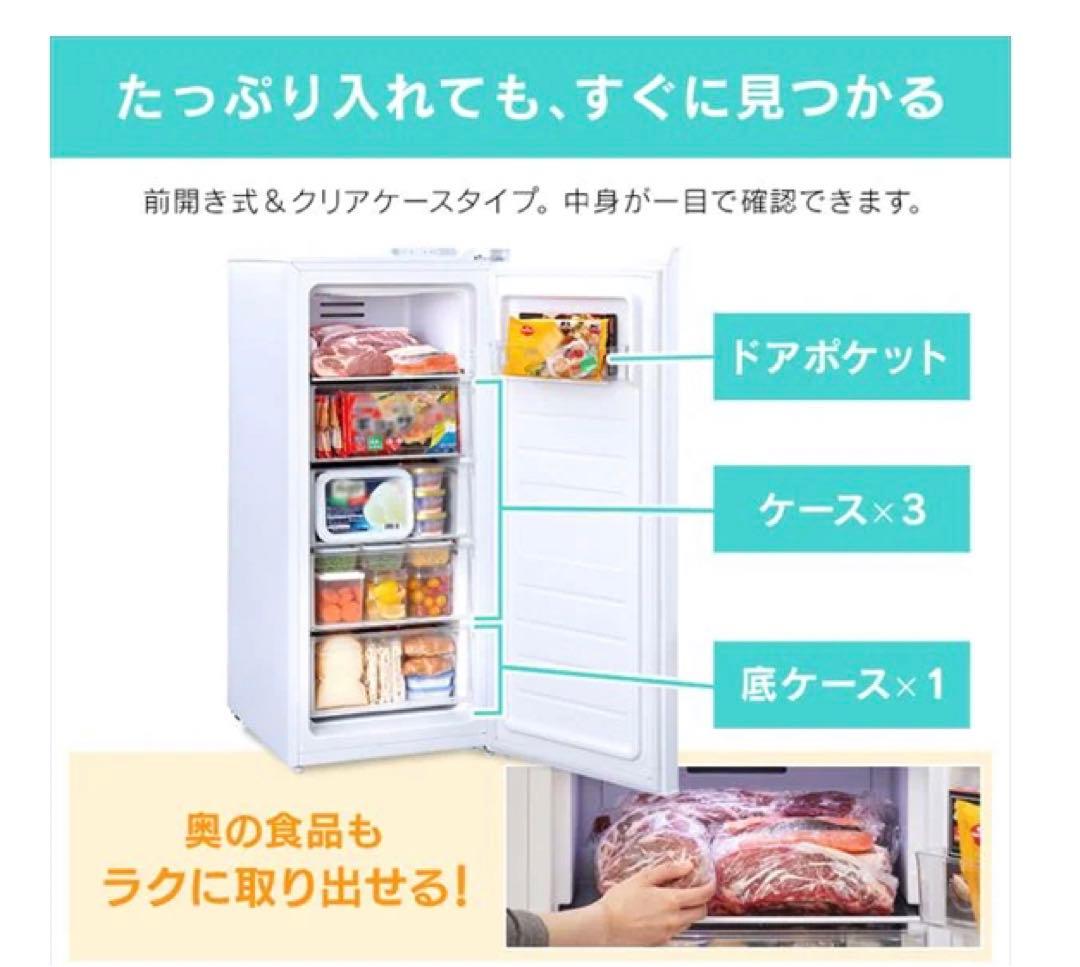 2022年製　冷凍庫　自動霜取り　119ℓ