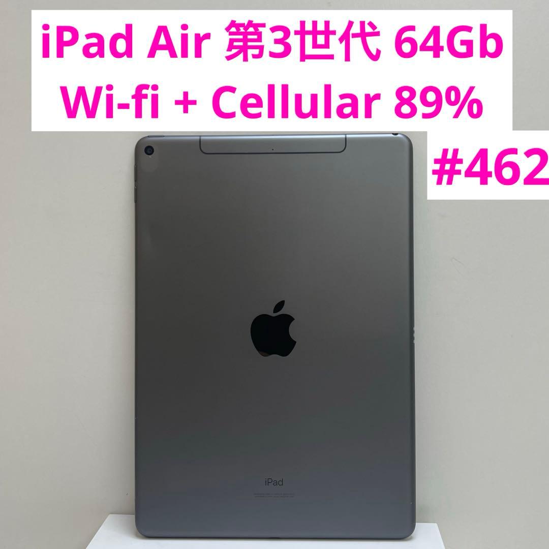 iPad Air 第3世代 64Gb Wi-fi + Cellular 89%