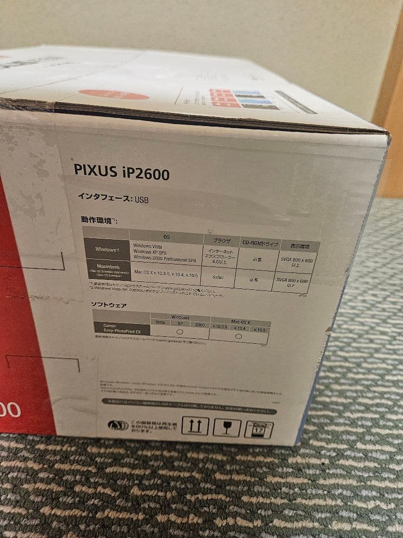 【新品未開封】Canon PIXUS iP2600 インクジェットプリンター