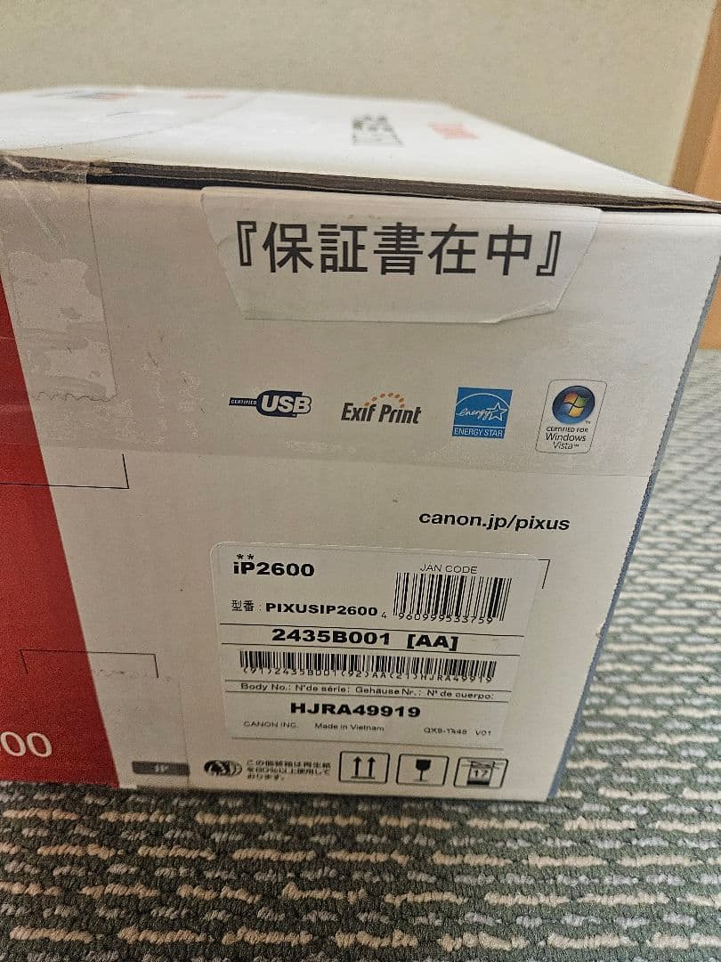 【新品未開封】Canon PIXUS iP2600 インクジェットプリンター
