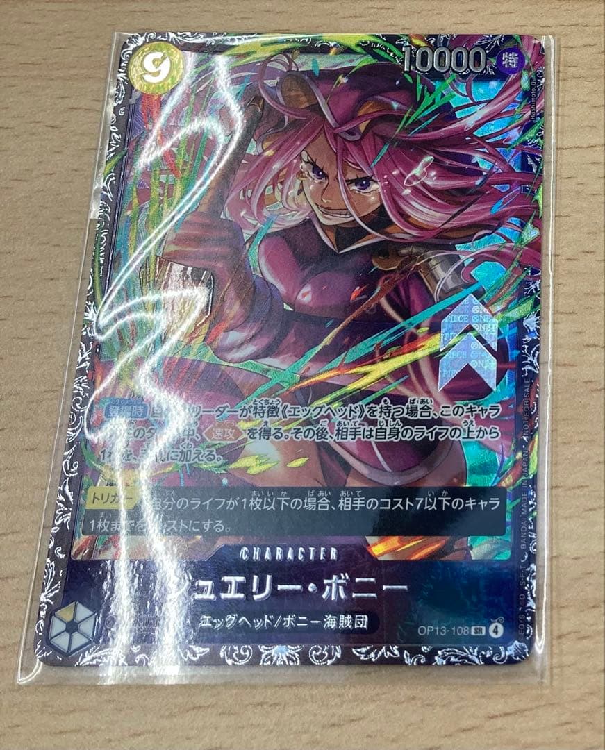 ボニー フラグシップ プロモ 未開封