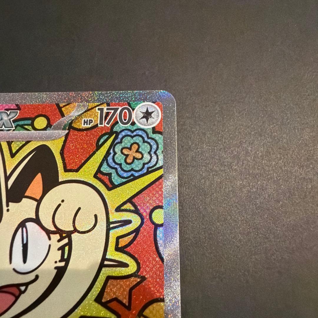 傘*様 ニャースex M3 114/080 SAR ムニキスゼロ