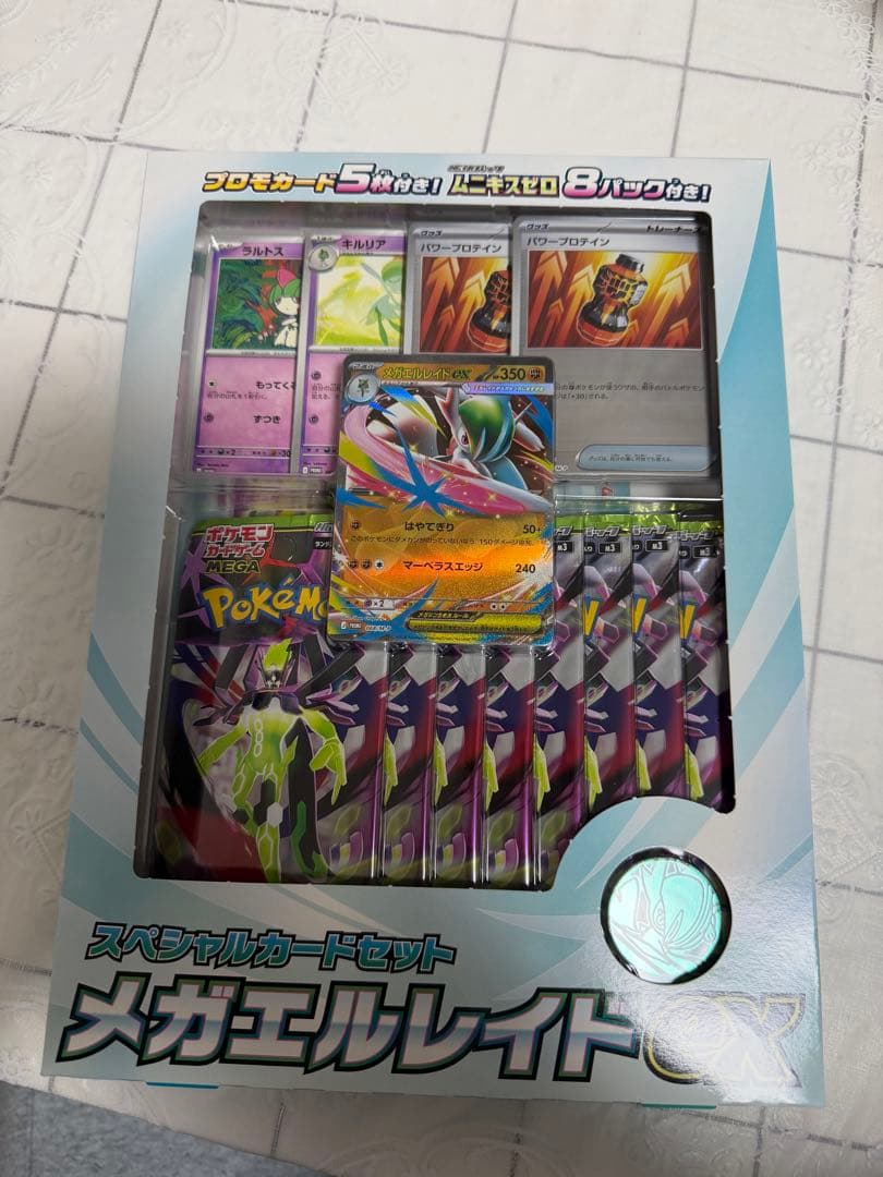 メガエルレイドEX 特別カードセット　ムニキスゼロ1box シュリンク付き