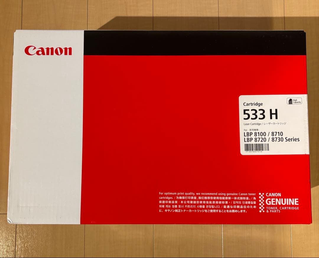 【新品】Canon 533H トナーカートリッジ