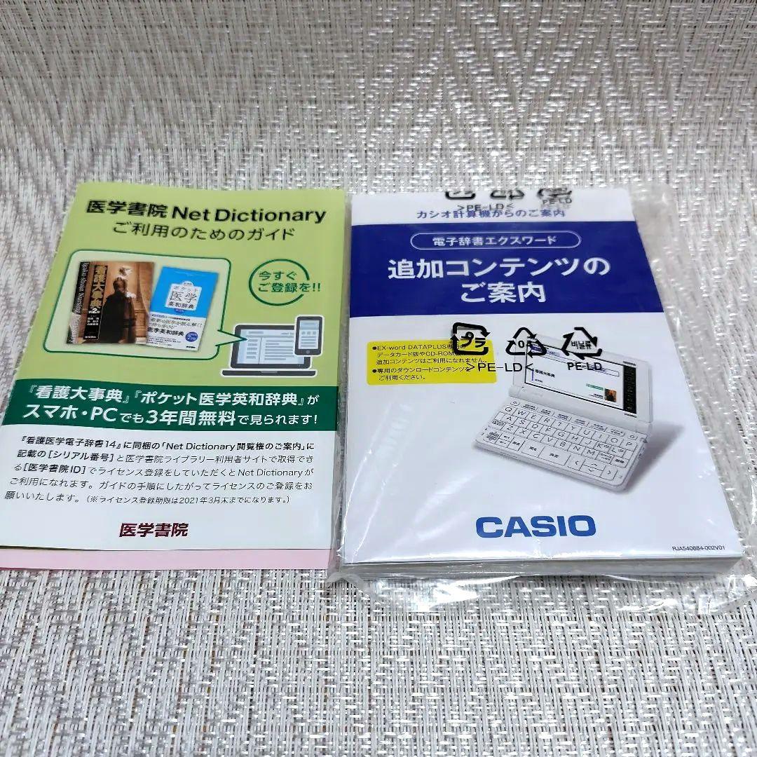 イガクショイン 医学書院 14 電子辞書 看護医学電子辞書 IS-N14000