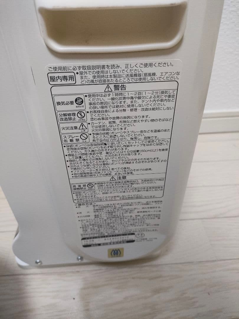 やー公　イワタニ　カセットガスファンヒーター　CB-FH-1