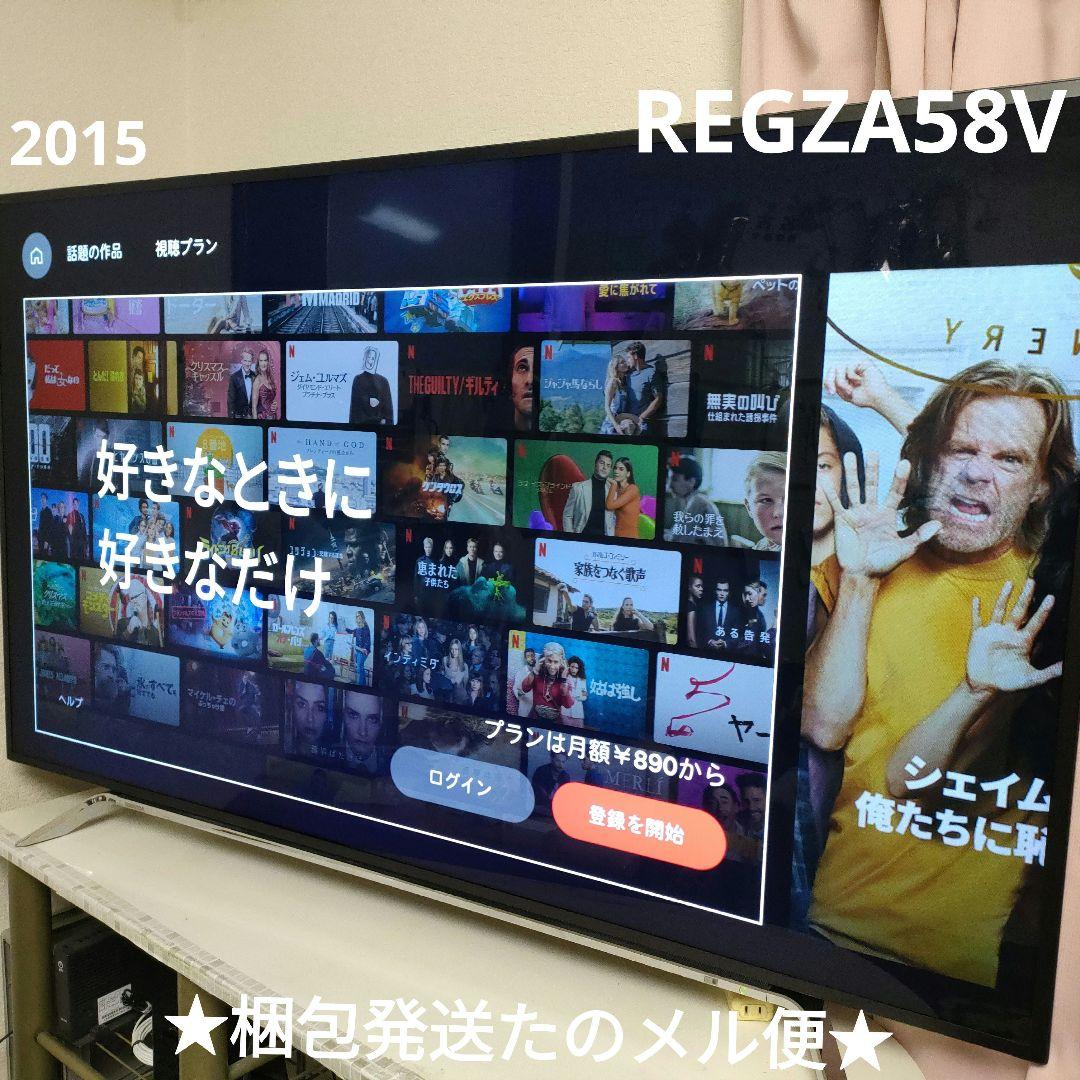 TOSHIBA[2015年製品]58Z20X